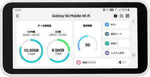 Galaxy 5G Mobile Wi-Fi