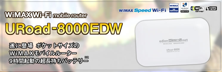 UROAD8000EDW/イメージ