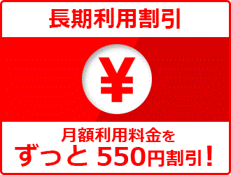 YMおトク割引